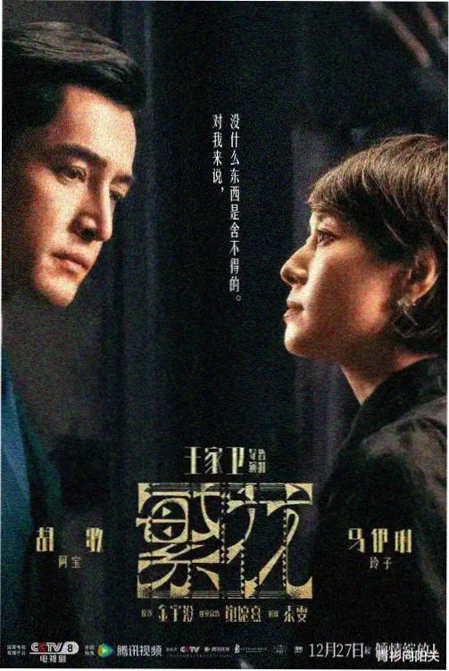 二龙湖爱情故事